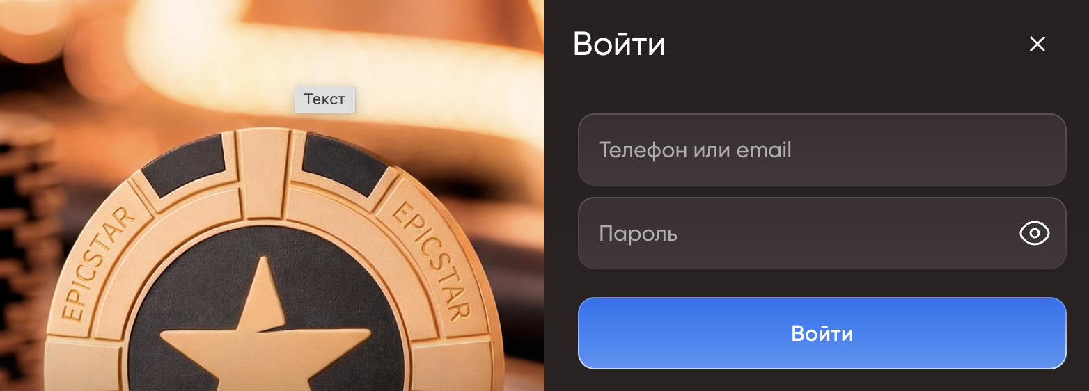 Эпикстар вход